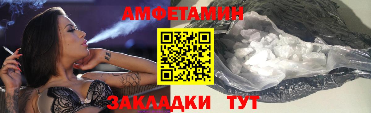Амфетамин Розовый Десногорск