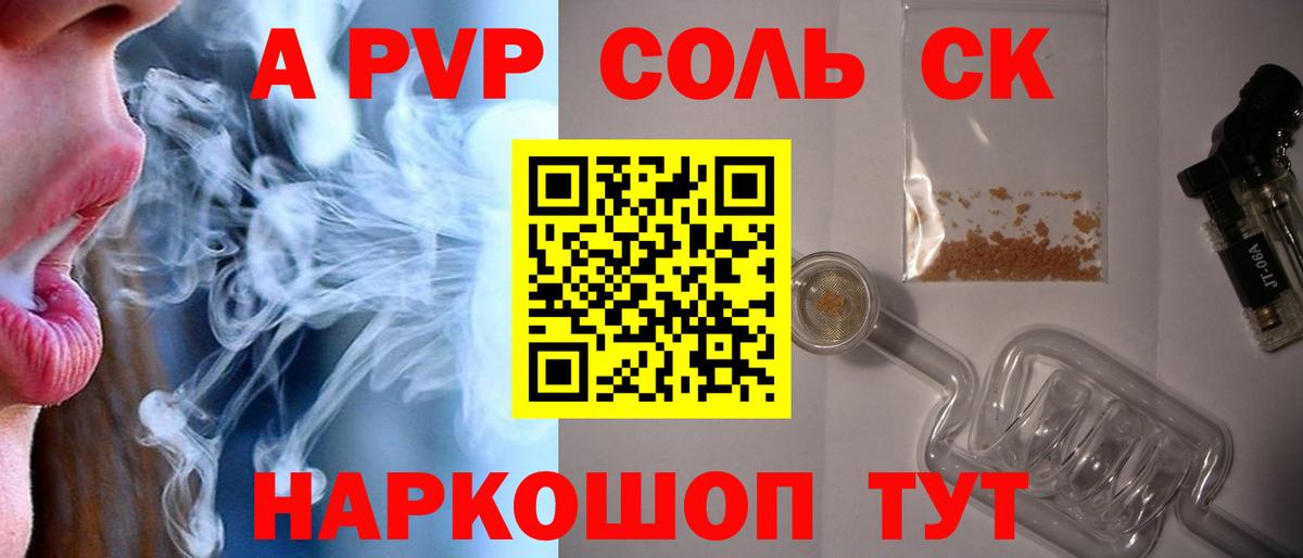 сколько стоит  Alpha PVP Crystall  Alfa_PVP  Вход с VPN  Alpha-PVP кристаллы  А ПВП Crystall  Десногорск 