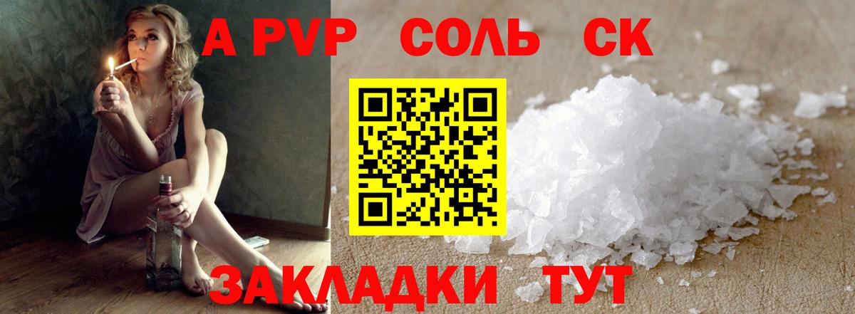 APVP мука Десногорск