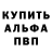 MDMA молли Aleksandr Tambov