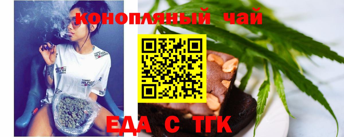 Cannafood марихуана  Вход с VPN  Десногорск 