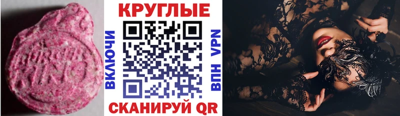 Экстази VHQ  нарко площадка формула  Десногорск  кракен  