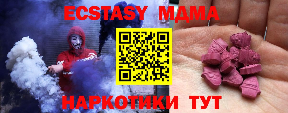 Десногорск  Ecstasy  Вход с VPN  ЭКСТАЗИ XTC 