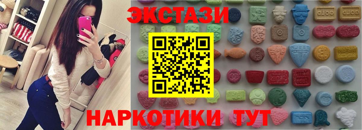 Ecstasy таблы Десногорск