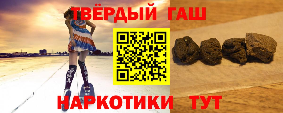 ГАШИШ гарик  Вход с VPN  ГАШИШ  ГАШ гашик  Десногорск 