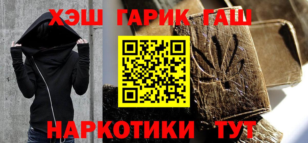 ГАШИШ Cannabis Десногорск
