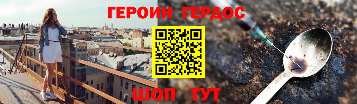 Десногорск  Героин афганец  Вход с VPN 