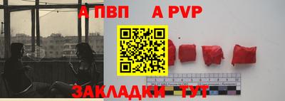 ALPHA PVP Малоярославец