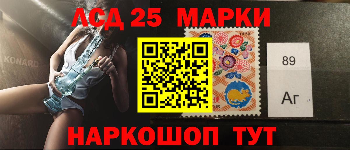 Лсд 25 экстази ecstasy Десногорск