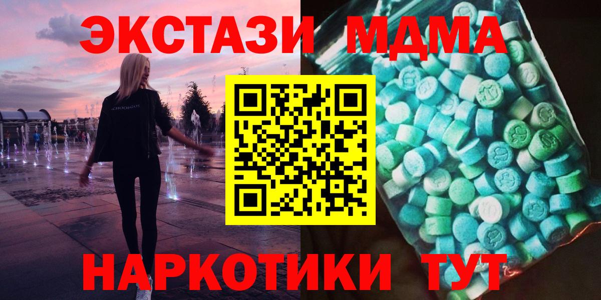 MDMA молли  Вход с VPN  MDMA кристаллы  MDMA  Десногорск 