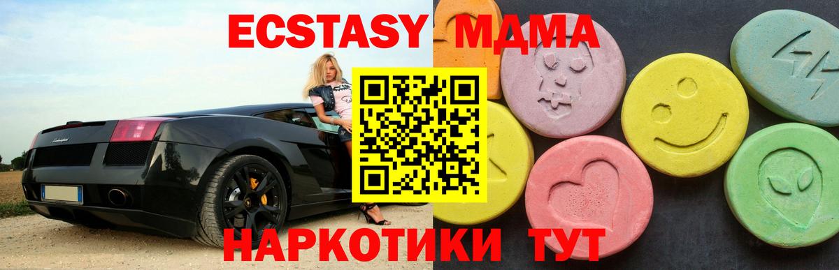 МДМА crystal Десногорск