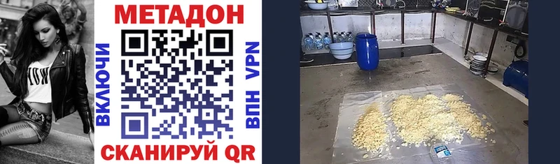 МЕТАДОН VHQ  Десногорск 