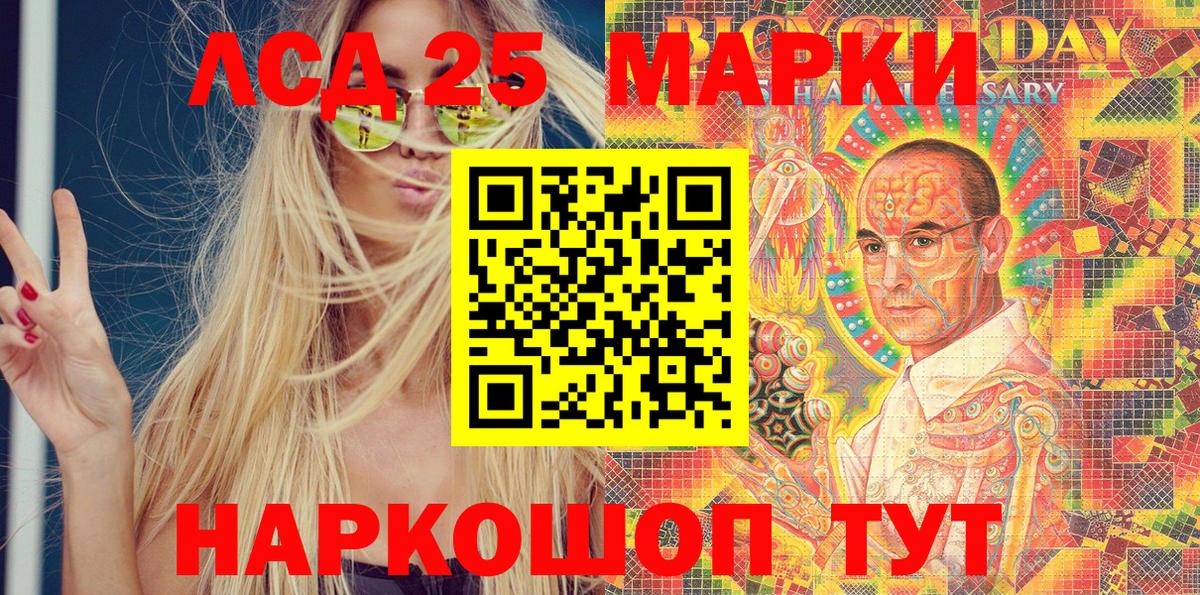 Марки NBOMe 1500мкг Десногорск