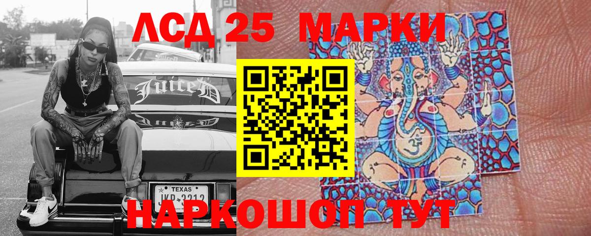 Наркотические марки 1,5мг  Вход с VPN  Десногорск 