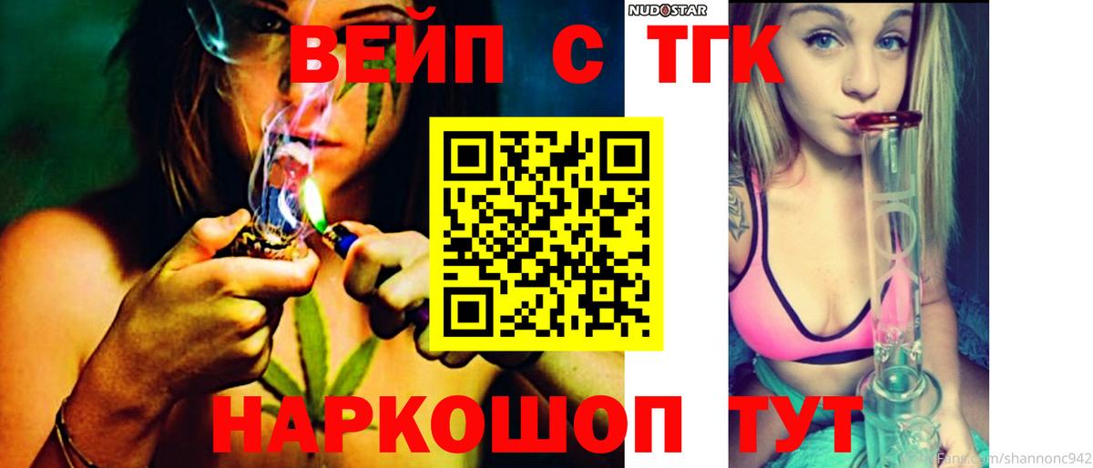 Дистиллят ТГК THC oil  Вход с VPN  Десногорск 
